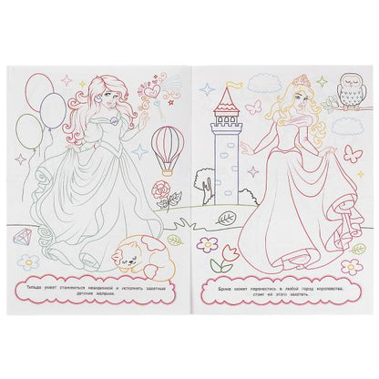 978-5-506-07748-0336571 Princesses-Волшебницы. Раскраска с цветным контуром 8 стр. Умка в кор.50шт
