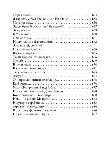 Такова жизнь и стихи