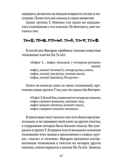Горький мед: роман. Нюгордсхауг Г.