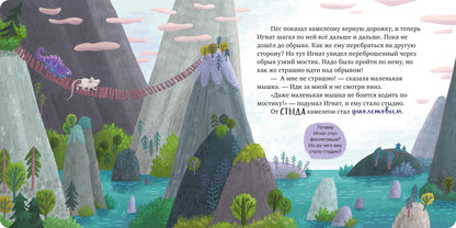 Первые эмоции. Побеждаю страхи/Ульева Е.