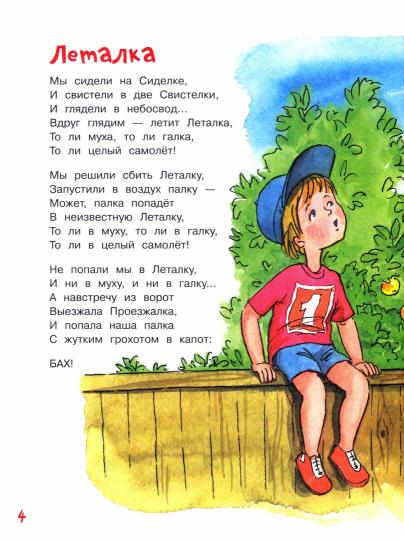 Все лучшие стихи. После дождичка в четверг. Стихи для детей. /Усачёв.