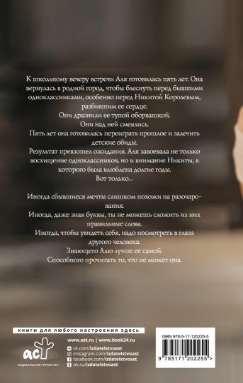 Прочитай меня