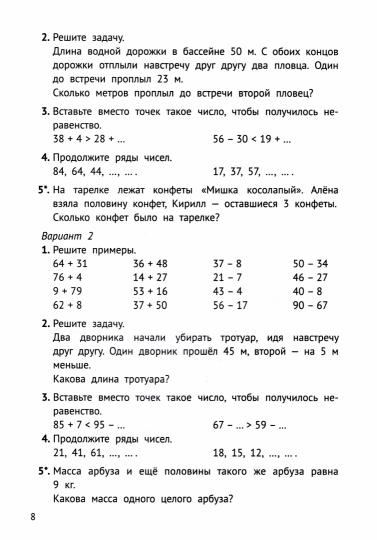 Mathématiques pour "5" : niveau de difficulté et premiers : 3 classes