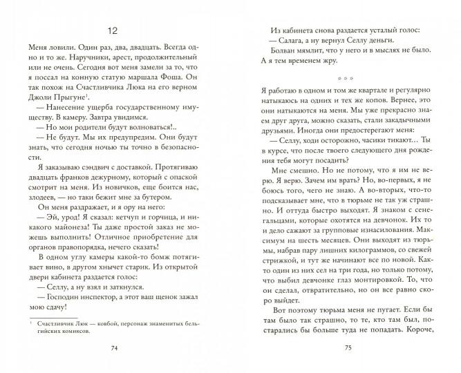 Ты изменил мою жизнь (7Бц, 84х108/32) (1060)