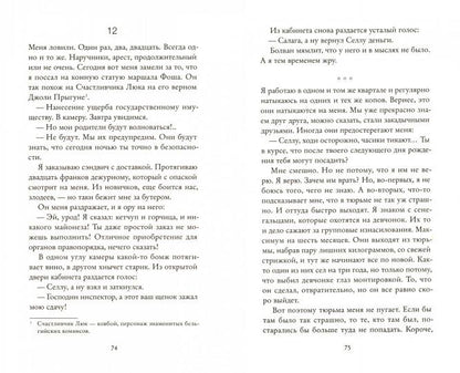 Ты изменил мою жизнь (7Бц, 84х108/32) (1060)