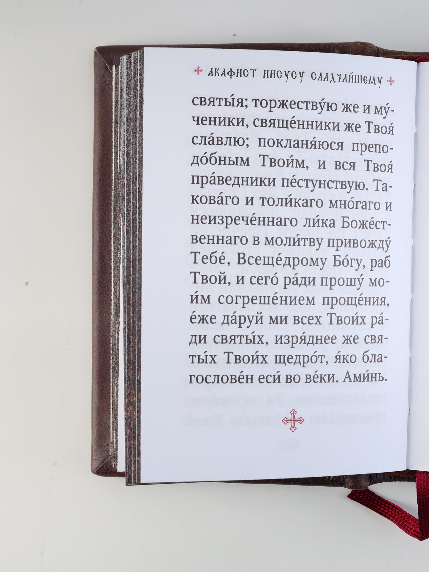 Молитвослов: гражданский шрифт. 2-e изд. (карманный, синий)