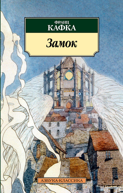 Zamok