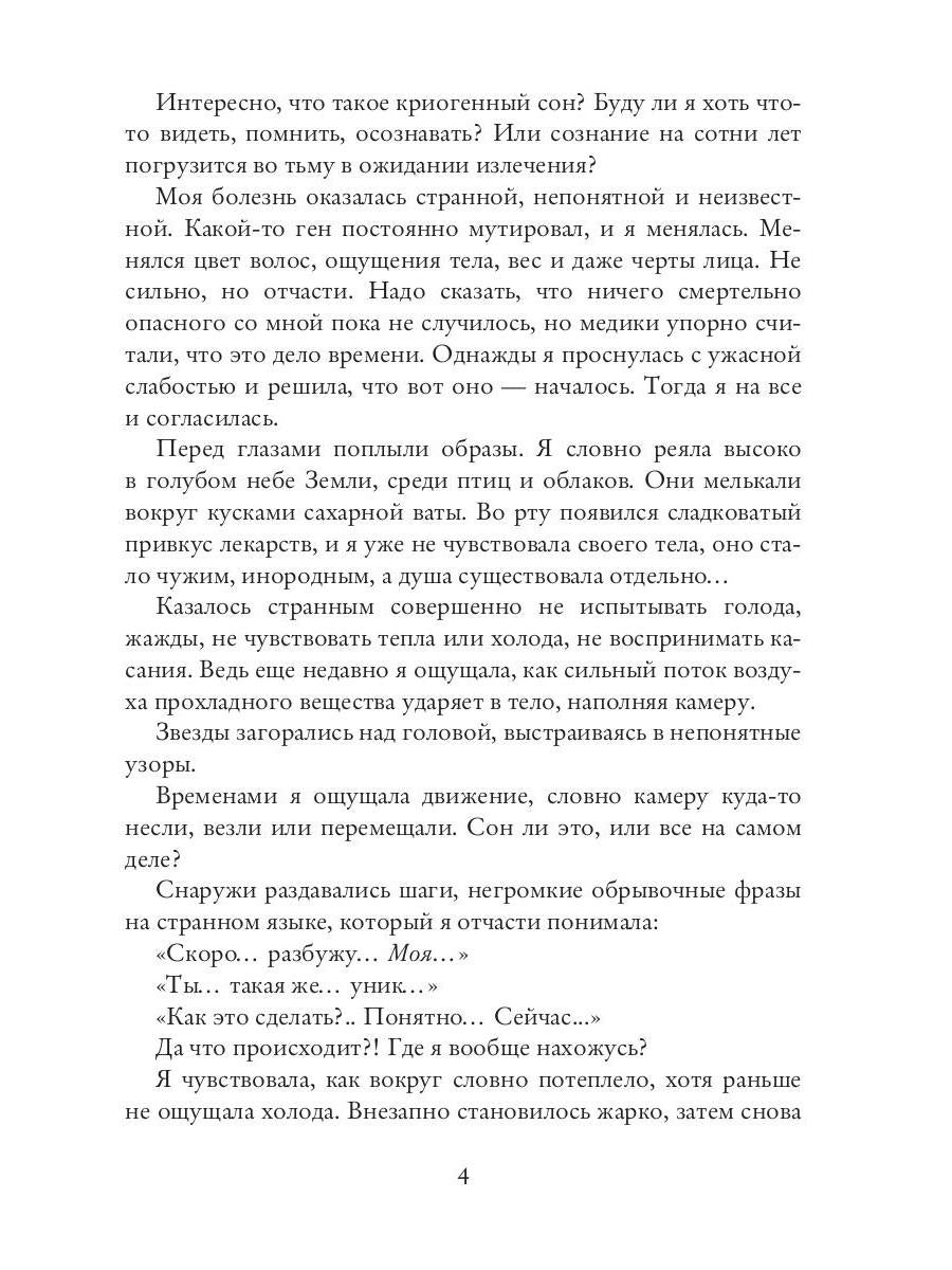 Рип.ЛюбФэнтези.Белоснежка для хвостатых