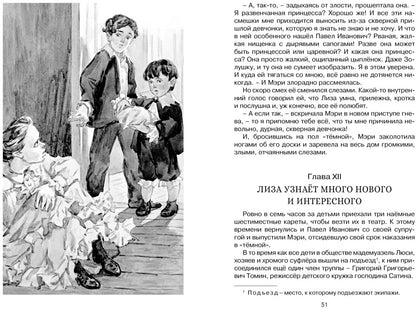 Лизочкино счастье