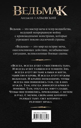 Сезон гроз