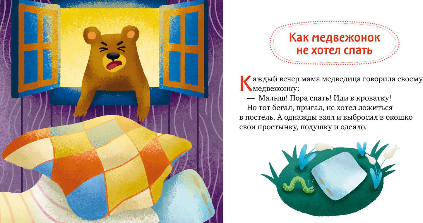L'étiquette allemande est en vente. Хорошие манеры и волшебные слова/Ульева Е.