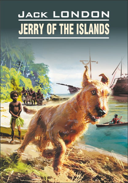 Jerry des Îles / Джерри-островитянин: Книга для чтения на английском языке