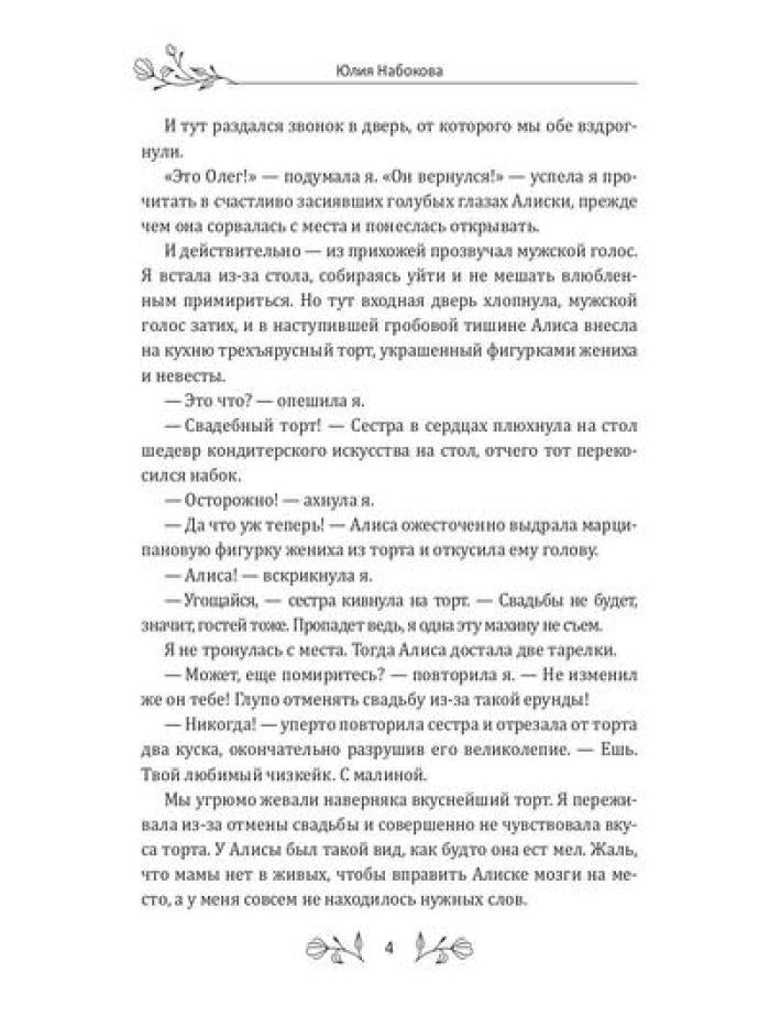 Медовый месяц в Таиланде
