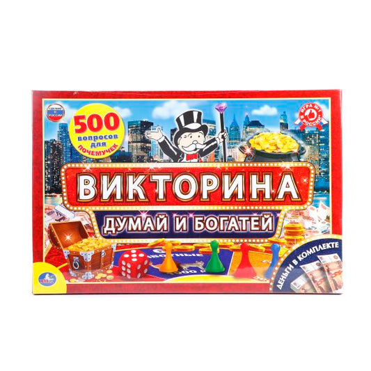 ВИКТОРИНА 500 ВОПРОСОВ "УМНЫЕ ИГРЫ" ДУМАЙ И БОГАТЕЙ С ДЕНЬГАМИ В РУСС. КОР. в кор.20шт