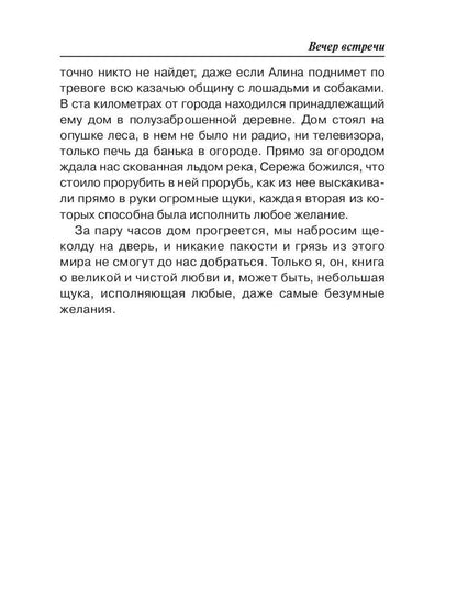 Вечер встречи