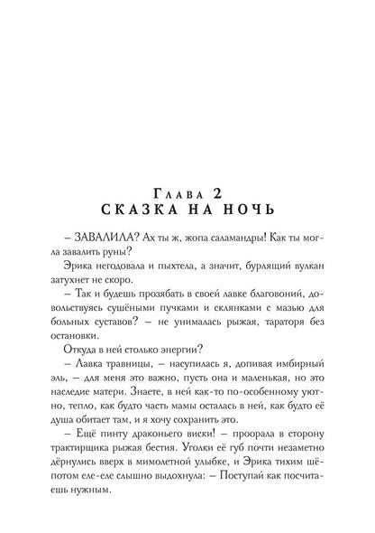 Я тебя нашел