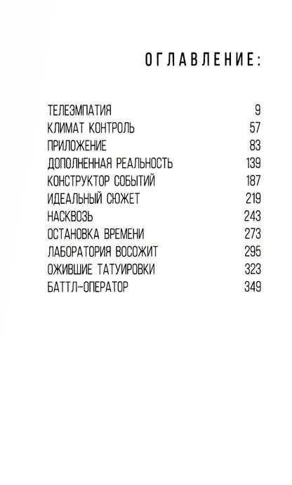 Фантастические (?) рассказы