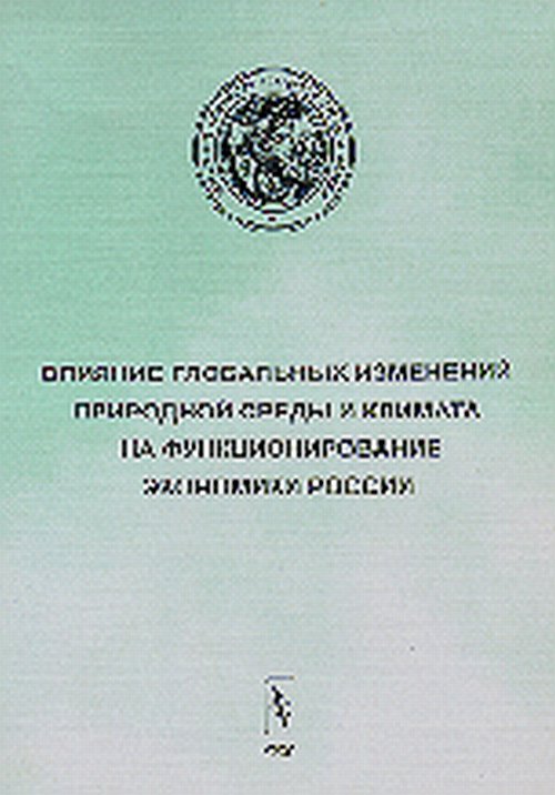 L'étude mondiale du climat et du climat sur le fonctionnement économique de la Russie