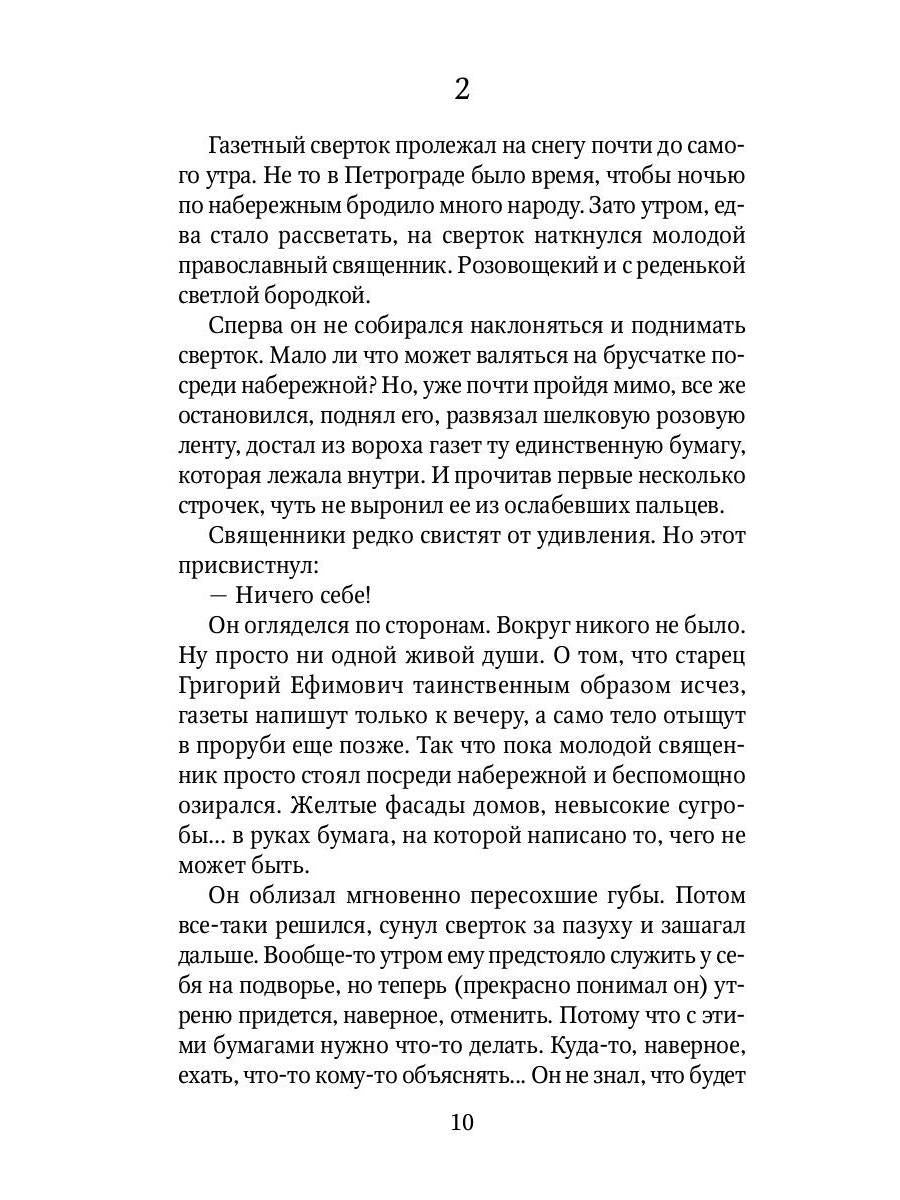 Programme : romain