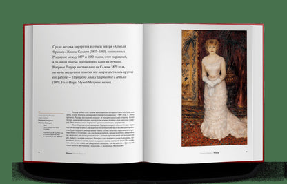 Коллекции Ивана и Михаила Морозовых (р1)