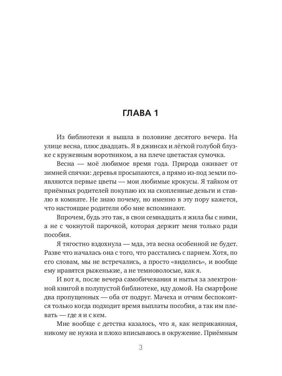 Рип.Генер Я поступаю в Ардэн!Академия магии