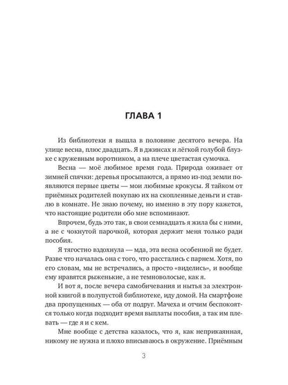 Рип.Генер Я поступаю в Ардэн!Академия магии