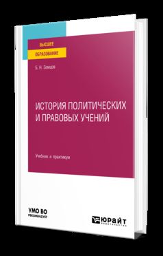 ИСТОРИЯ ПОЛИТИЧЕСКИХ И ПРАВОВЫХ УЧЕНИЙ. Travail et pratique pour les femmes