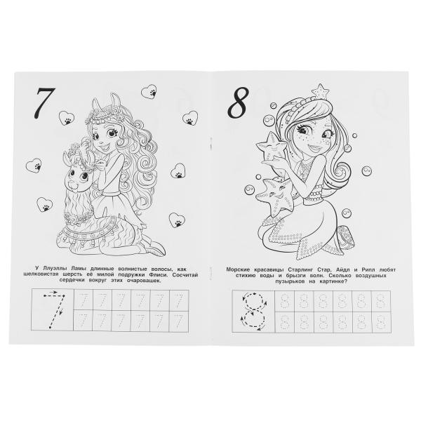 "УМКА". УЧИМ ЦИФРЫ. ЭНЧАНТИМАЛС (ПЕРВАЯ РАСКРАСКА С ГЛИТТЕРНЫМ ЛАКОМ) 214Х290ММ. 16 СТР. в кор.50шт