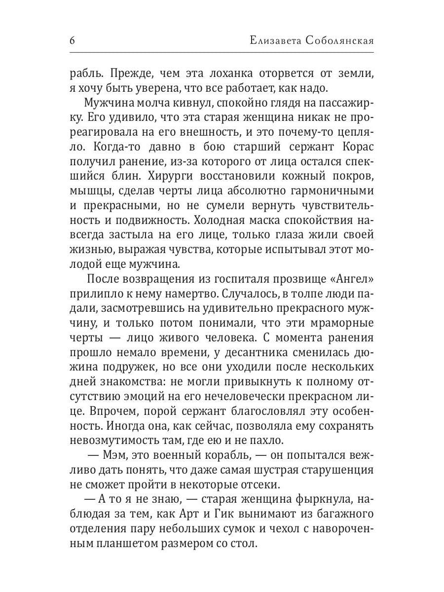 Пароль "Любовь"