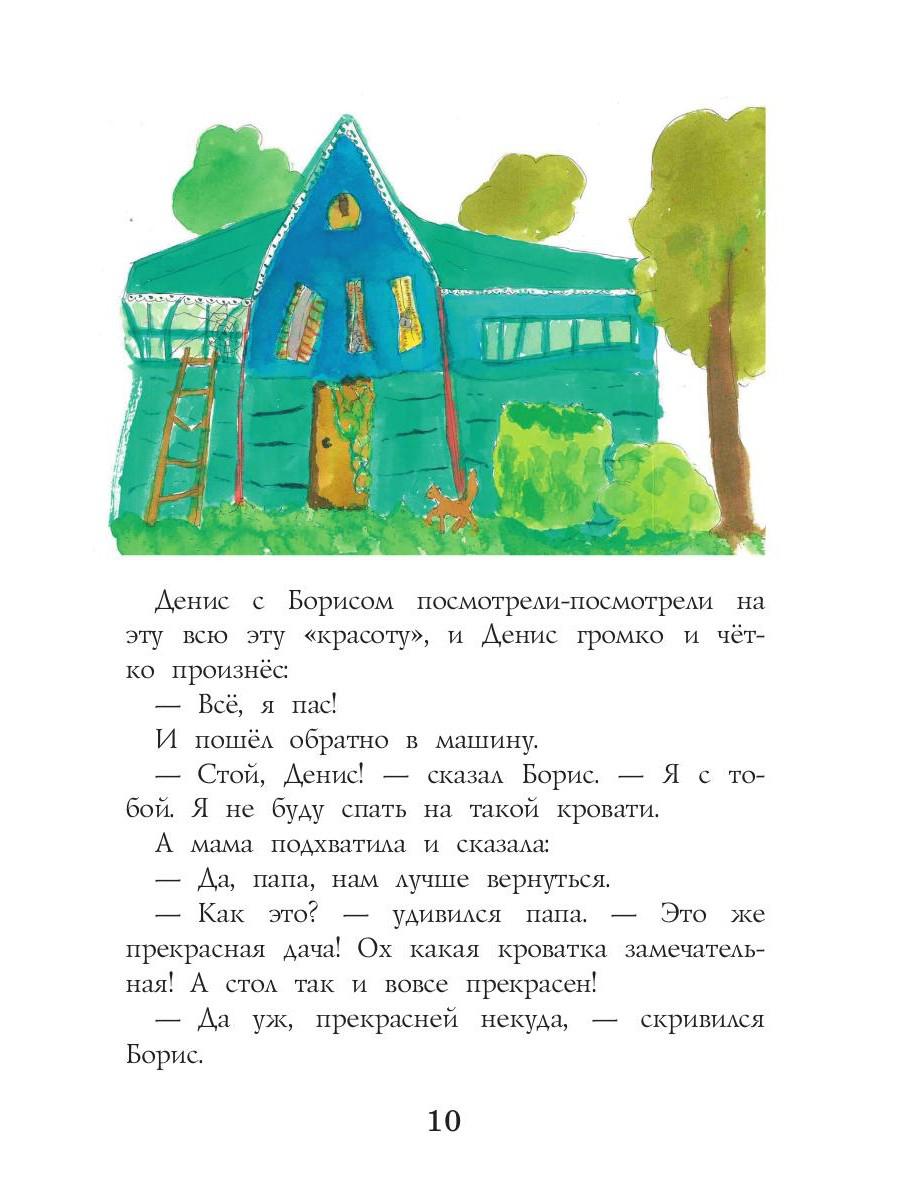 Staraya Dacha