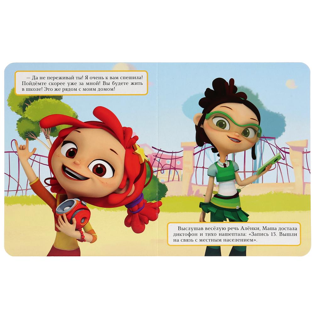 "УМКА". ПРИКЛЮЧЕНИЕ ДЕВЧОНОК. СКАЗОЧНЫЙ ПАТРУЛЬ. (КАРТОННАЯ КНИГА С ПАЙЕТКАМИ). 165Х215ММ dans kor.50шт