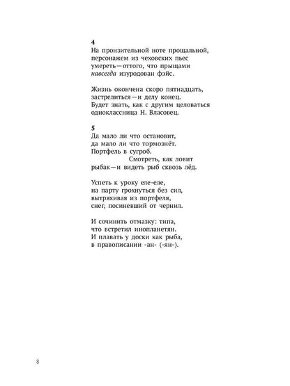 Article : stichotvorénia