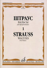 Вальсы: Для фортепиано. Oui. 1