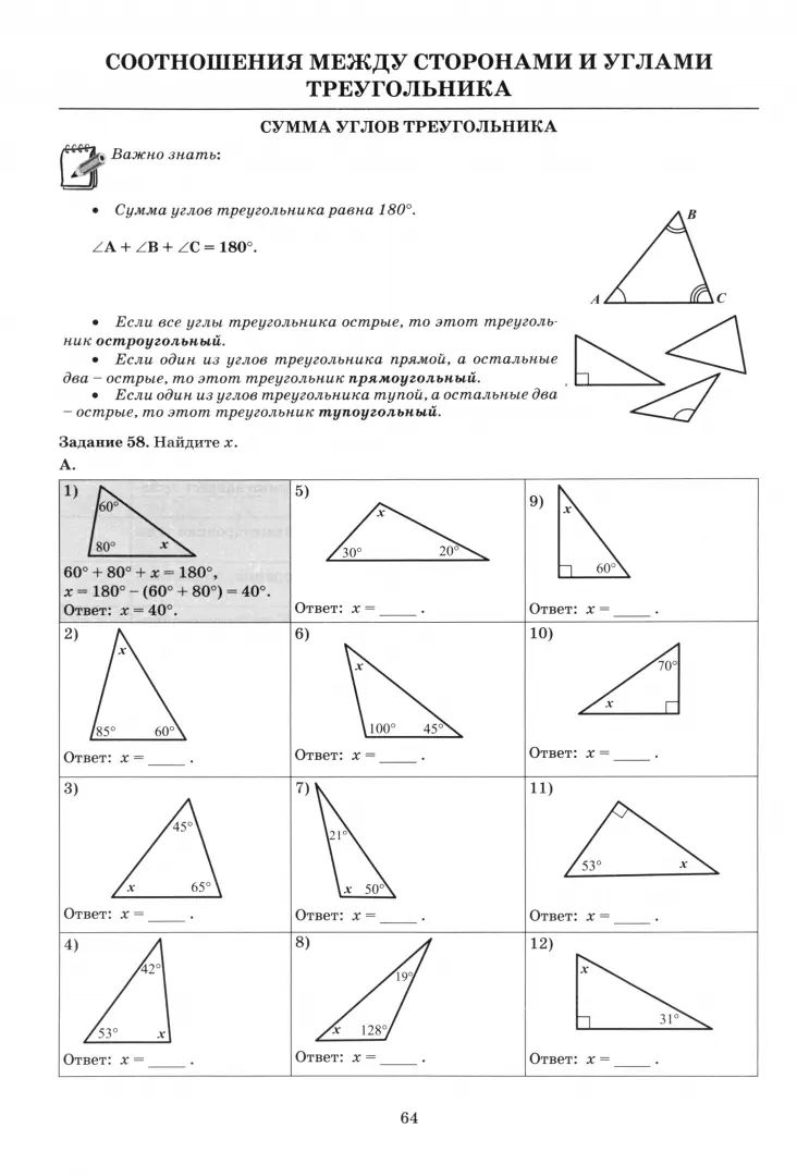 Сиротина. Геометрия. 7 кл. Базовый уровень. Тетрадь-тренажер.