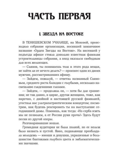 Phénix : sbornik