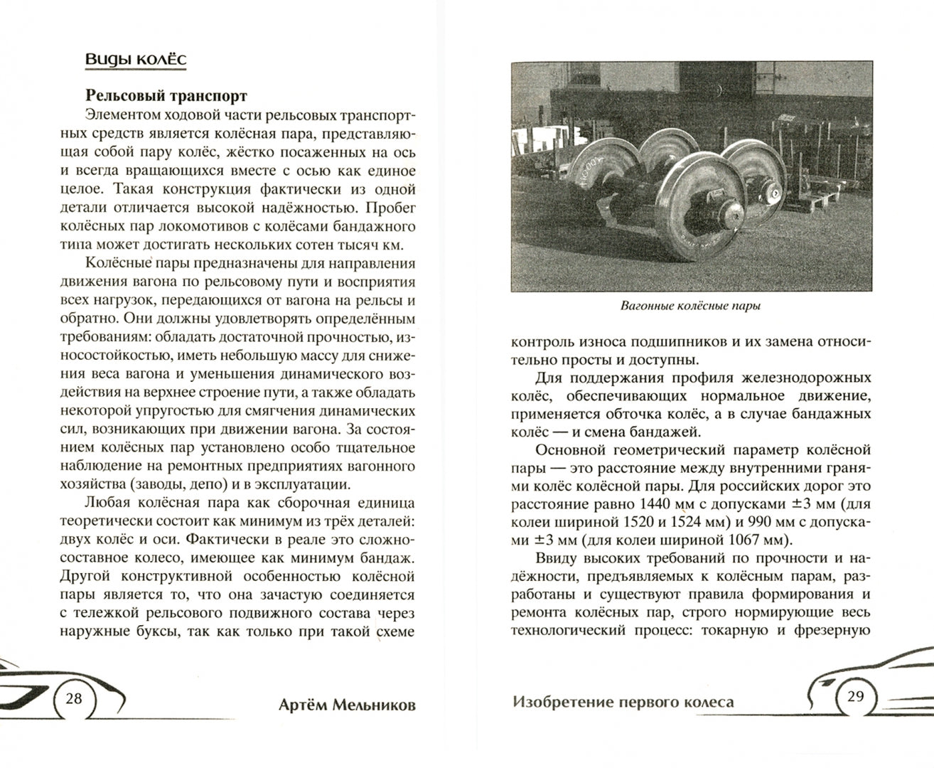 Histoire de Colesa. Le prix du pétrole pour les avions de chasse