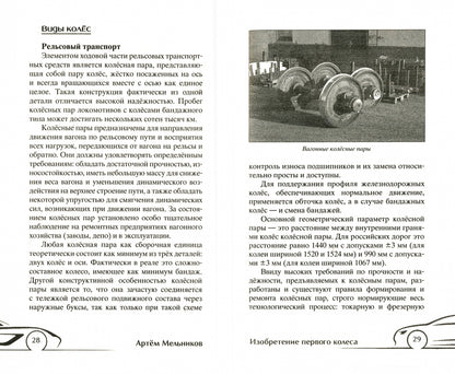 Histoire de Colesa. Le prix du pétrole pour les avions de chasse