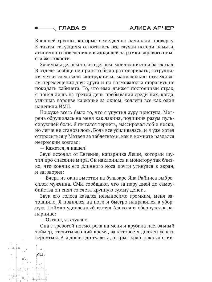 Объект 9