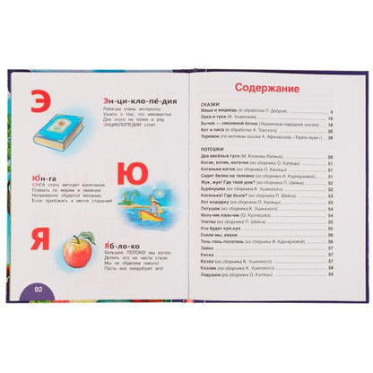 100 золотых сказок. 100 сказок. 197х255мм, 96 стр., офсет бумага, тв. переплет. Умка в кор.10шт