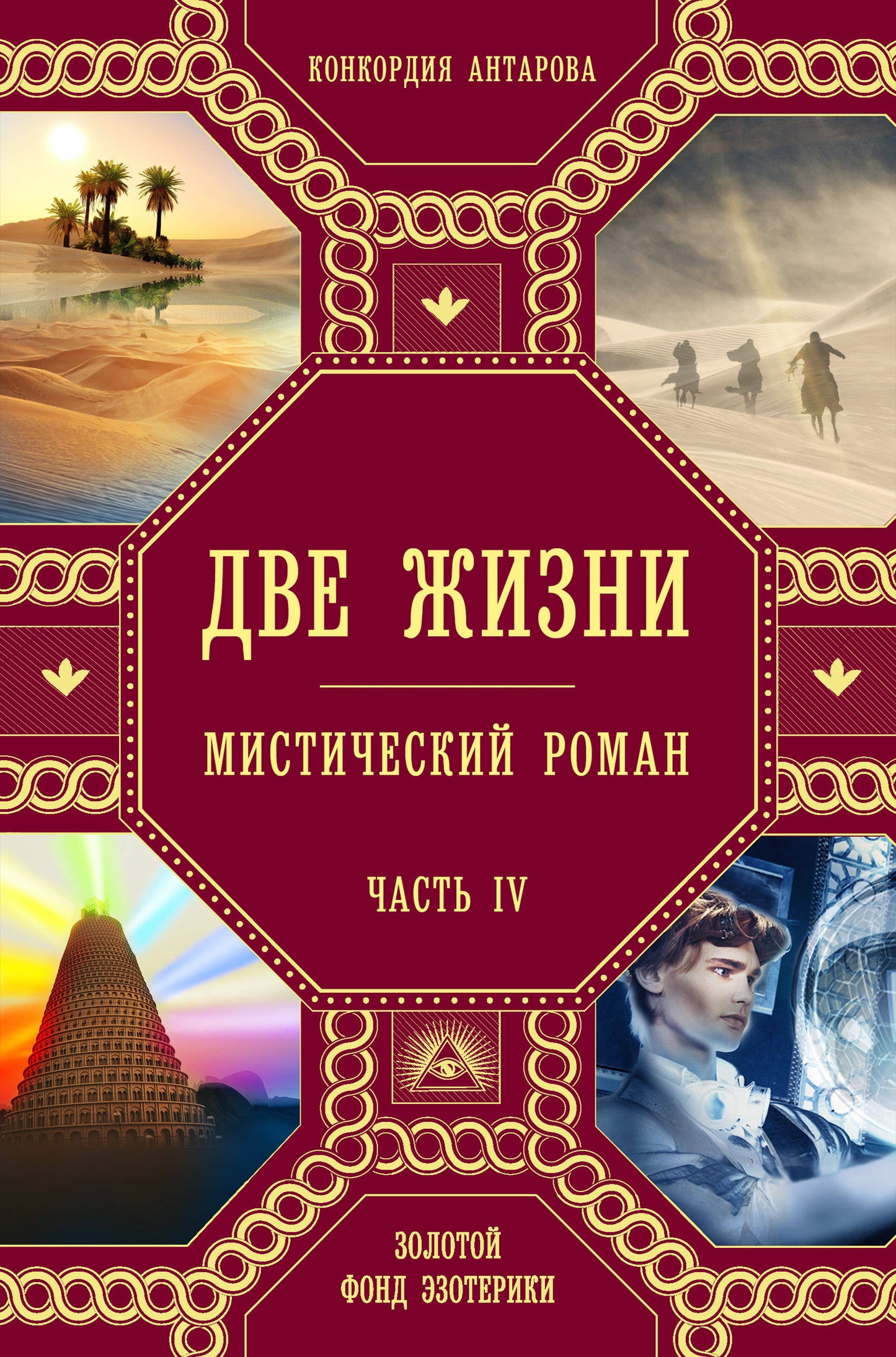 C'est vrai. Роман с комментариями. Article 4