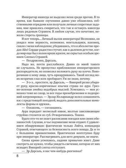 Je suis en train de résoudre mon problème. Книга первая