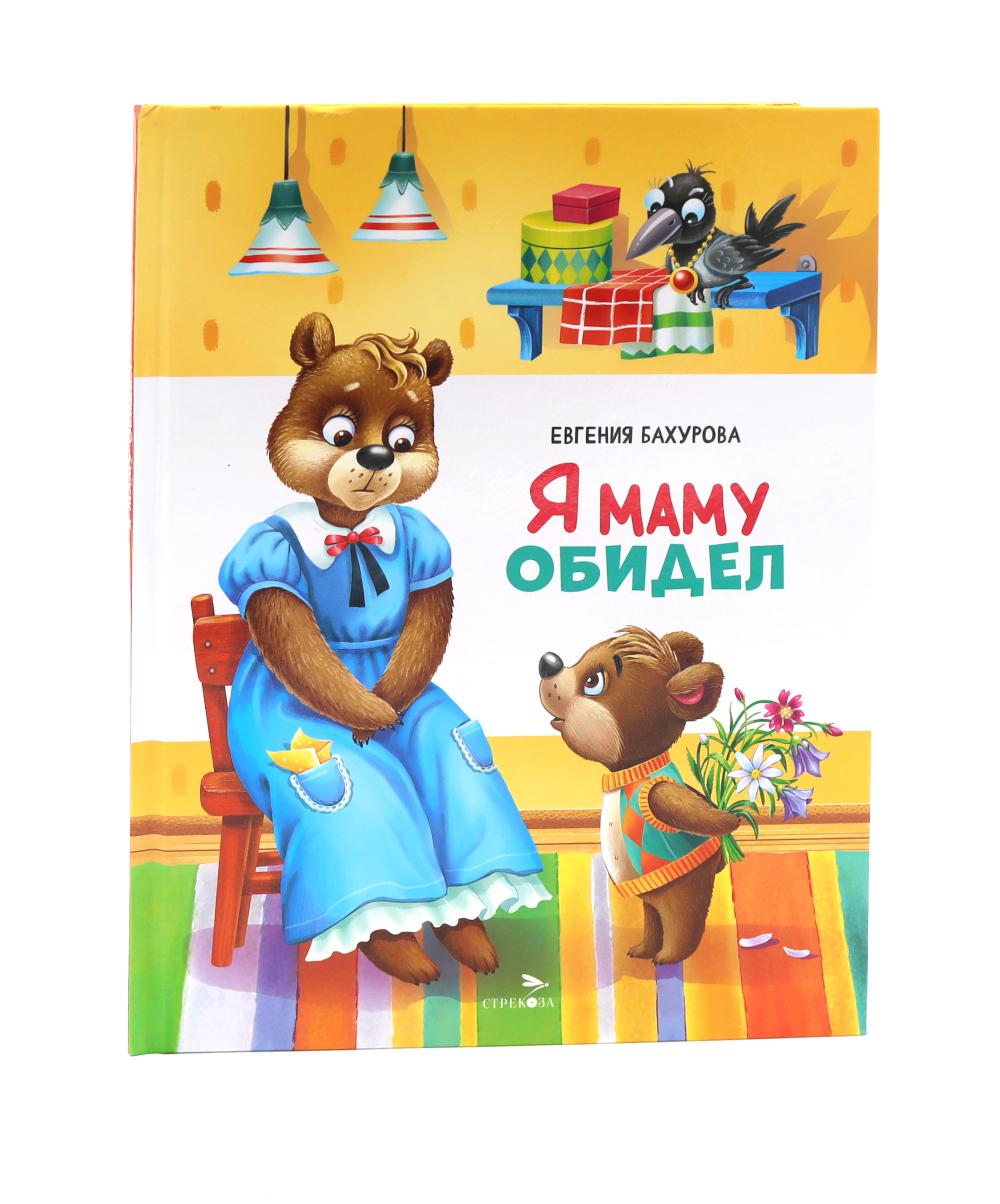 СчастLIвое детство. Je suis maman