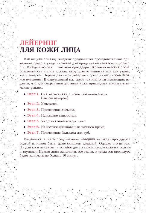 Японское искусство женской красоты