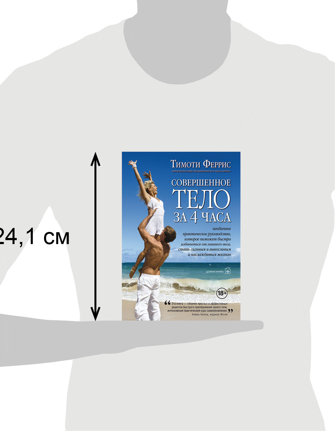 Un téléphone gratuit pour 4 heures