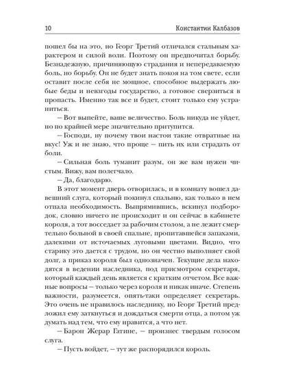 Ps. Kn. 1. Straj
