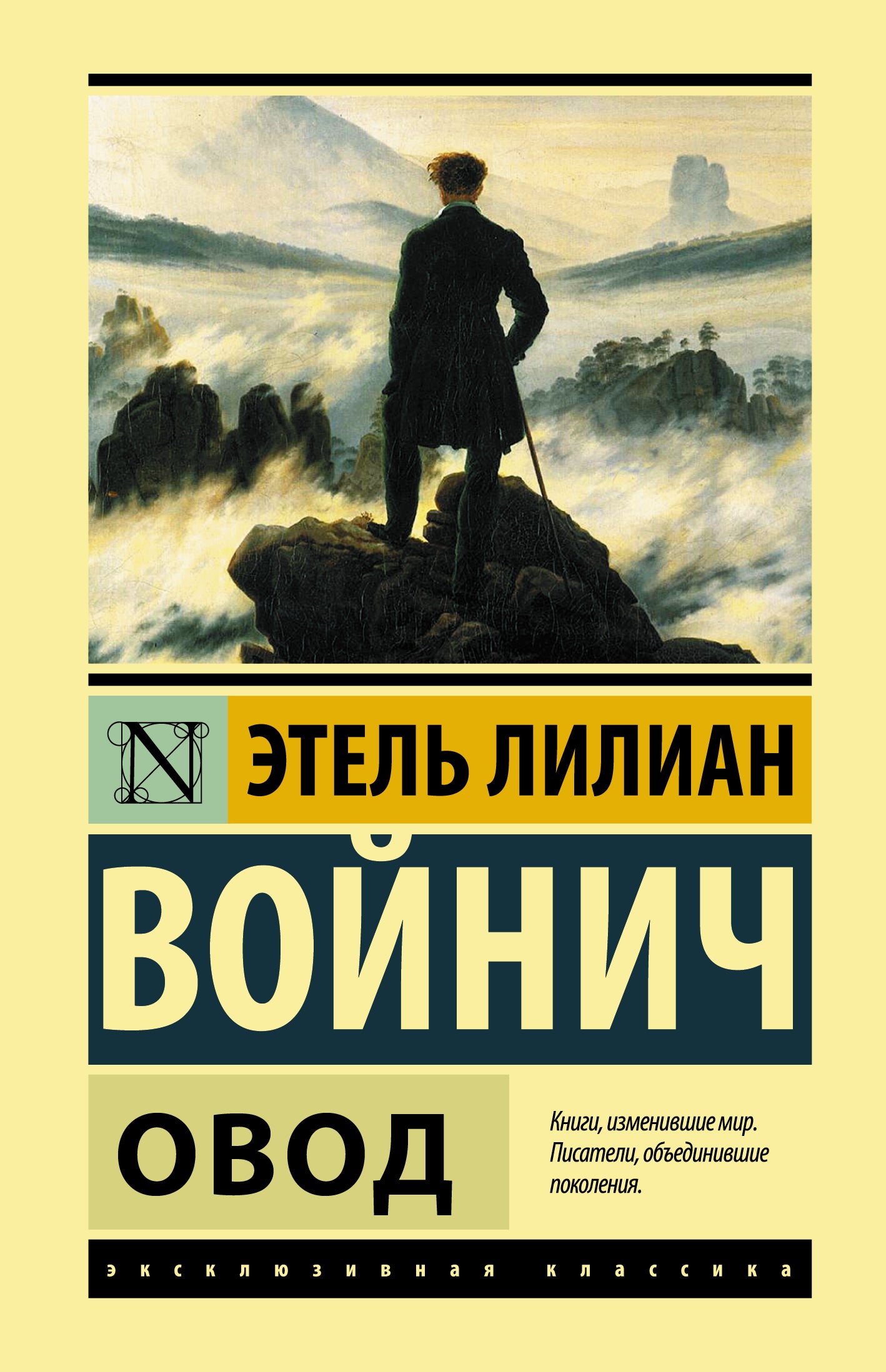 Ovod