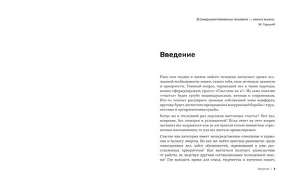 Instructions pour le travail : mise en œuvre complète du travail