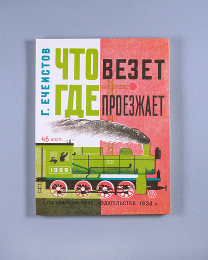 Георгий Ечеистов. 7 книг художника (комплект из 7 кн.)