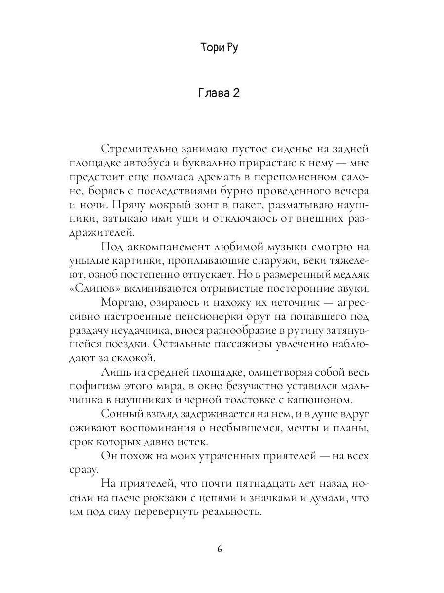 Время Неба