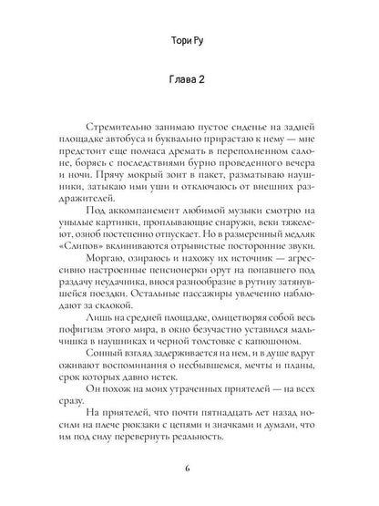 Время Неба
